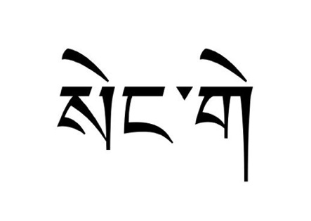 Tibetan Tattoo Design Sample 8