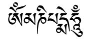 Om Mani Padme Hum Tibetan Mantra