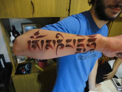 Tibetan Tattoo Mantra
